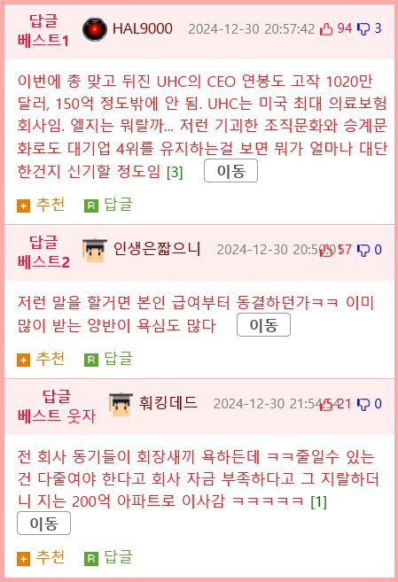 어느 대기업 대표의 신년 메시지