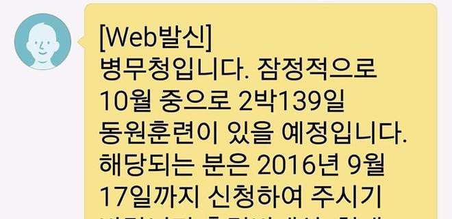 ??? : 여러분의 의견을 적극 수렴하여 예비군 훈련 강화..