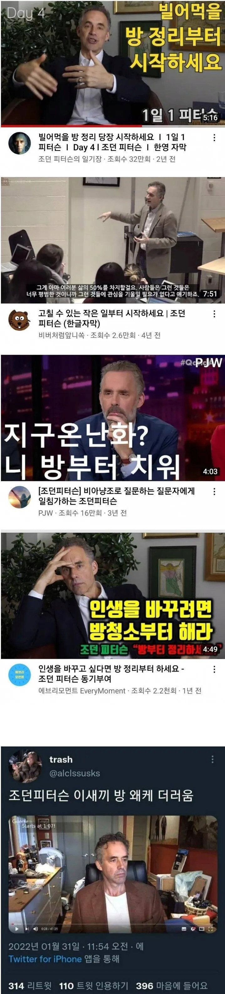 인생을 바꾸려면 방청소부터 해라