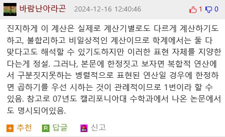 정답이 갈리는 산수문제