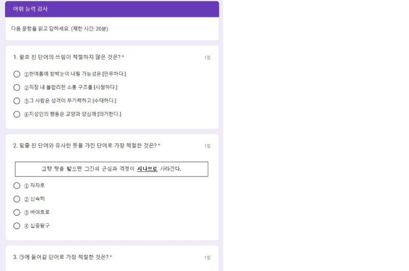 성인용 어휘력 테스트 입니다.