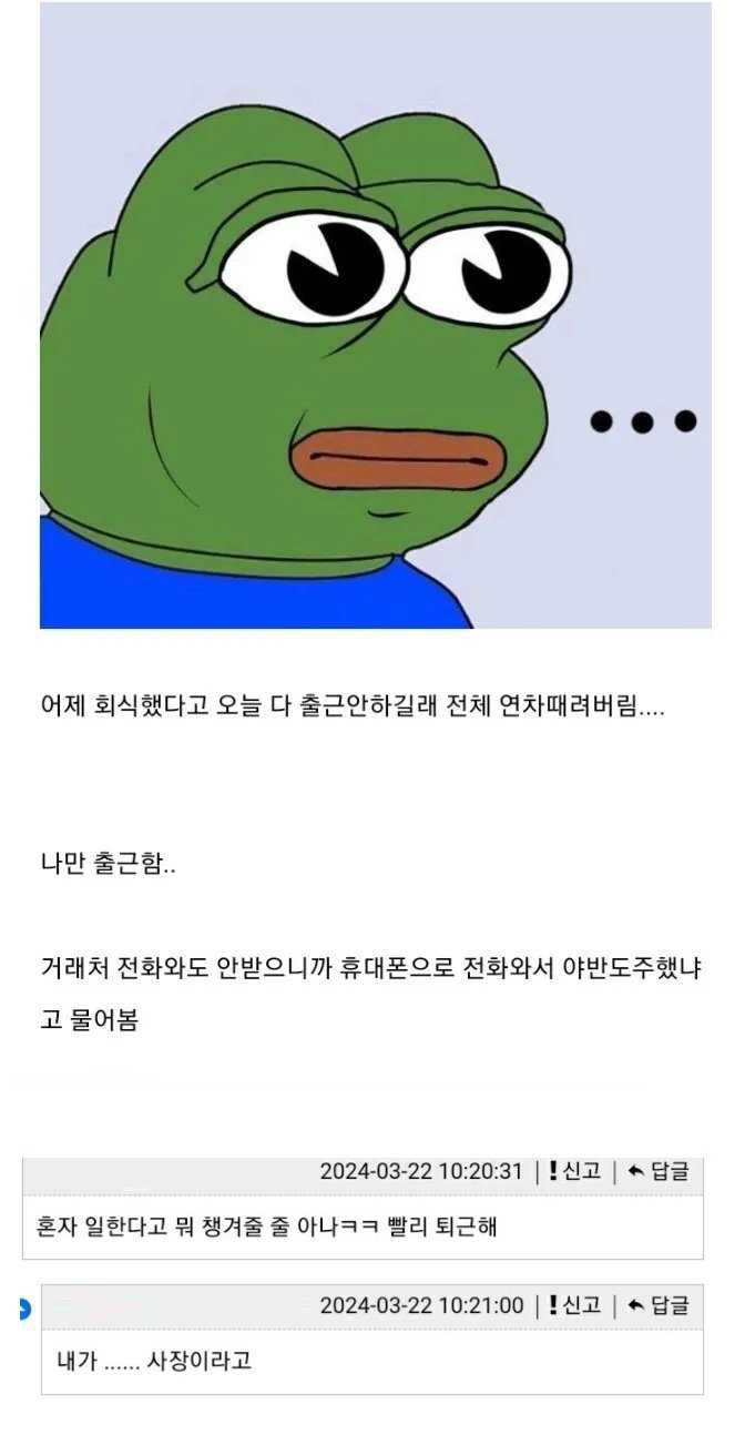 울 회사 중소인데 정말 편함