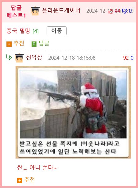 산타가 어른들 선물은 인 주는 이유