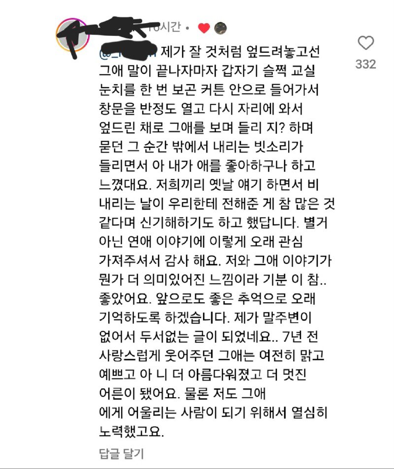 인터넷에서 본 썰중에 제일 설렜던 썰 +따끈한 후기