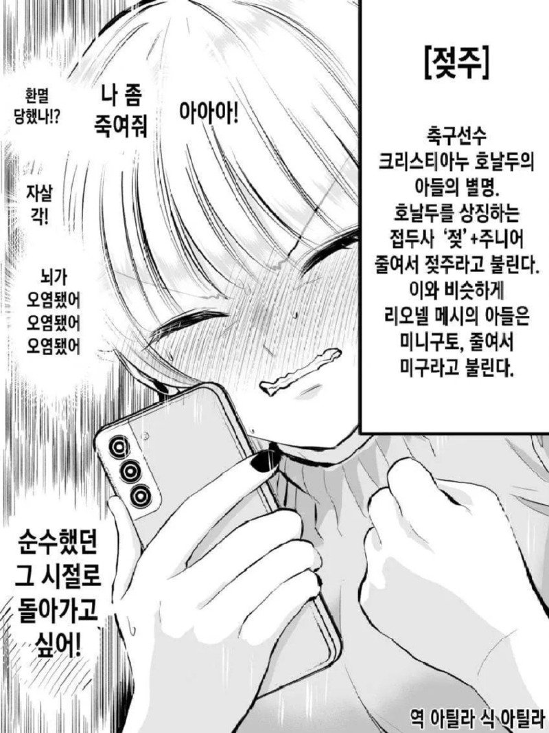 여사친한테 인터넷 검색기록을 들켜버리는.manhwa