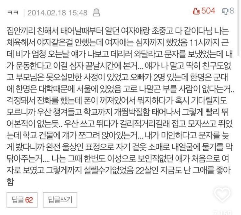 인터넷에서 본 썰중에 제일 설렜던 썰 +따끈한 후기