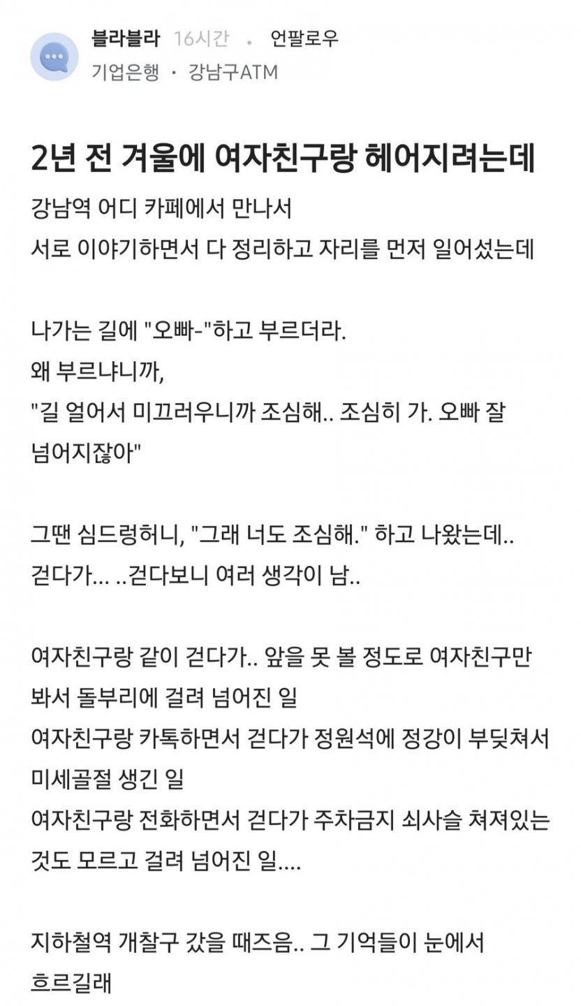 여자친구랑 헤어지려는데