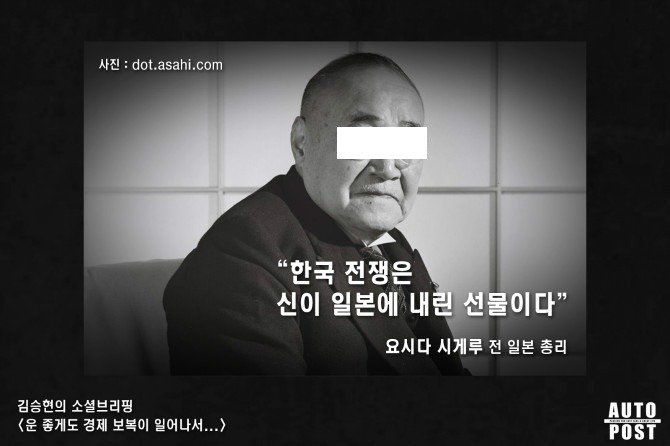 (혐주의) 한반도 전쟁에 대한 일본극우의 시각   