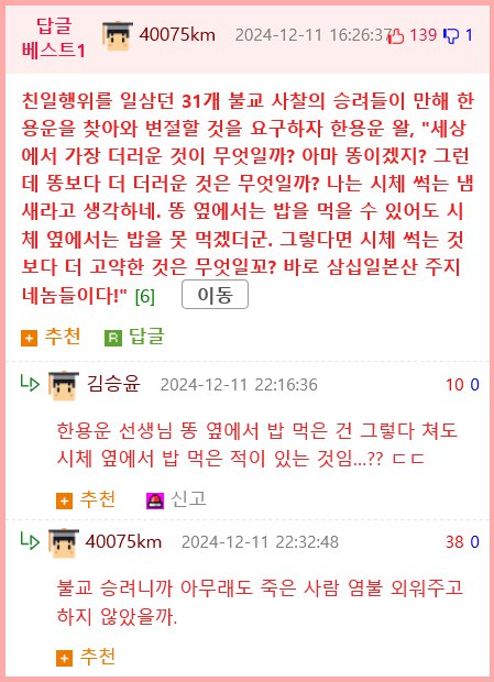 악취분석실에서 악취 시료 냄새 맡아보는 유재석