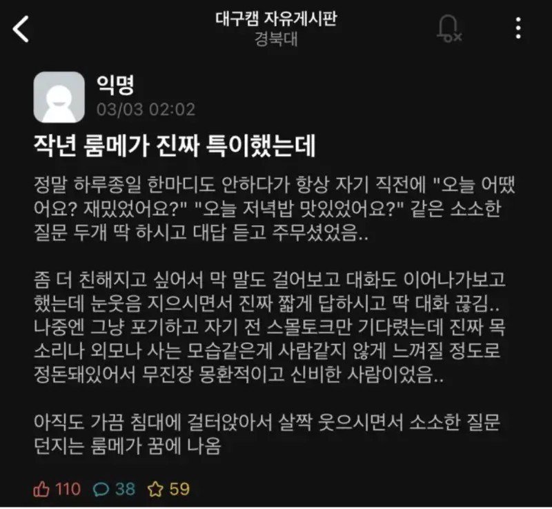 데미안 룸메