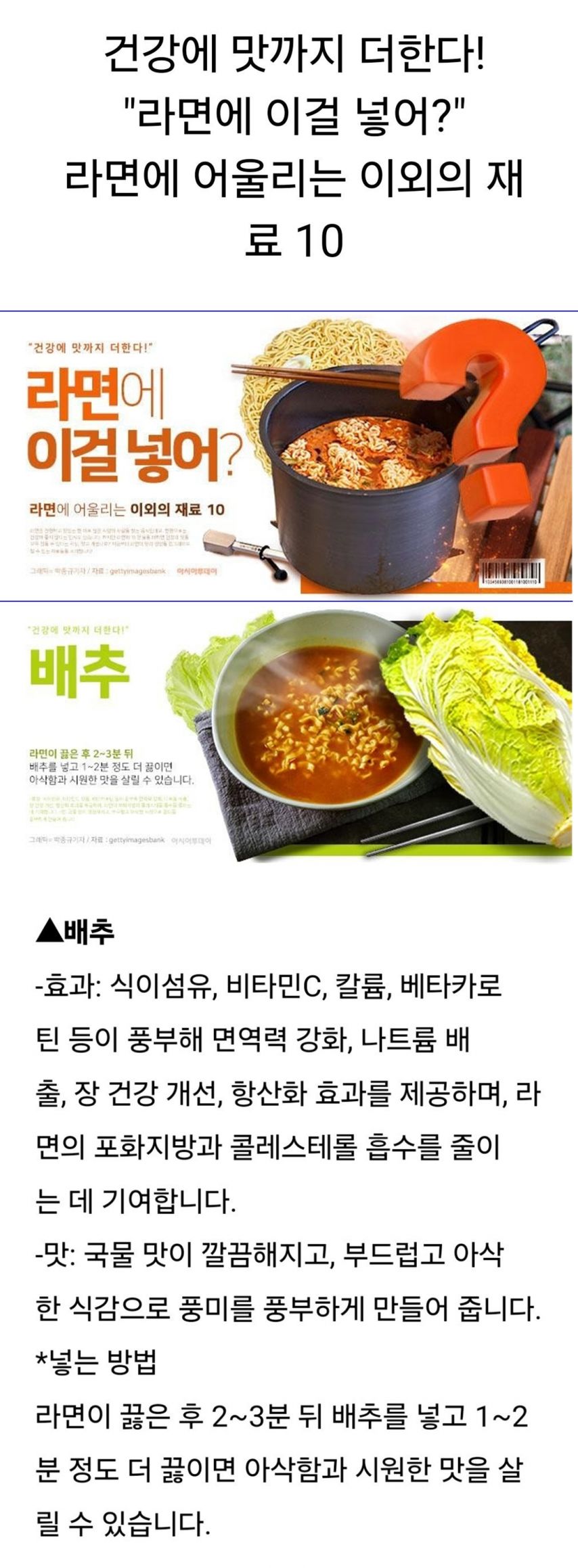 라면에 어울히는 이외의 재료