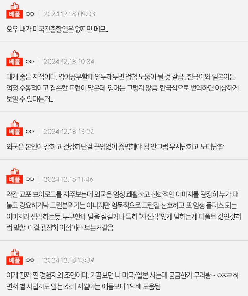 배두나가 미국에서 가장 힘들었다는 문화.jpg