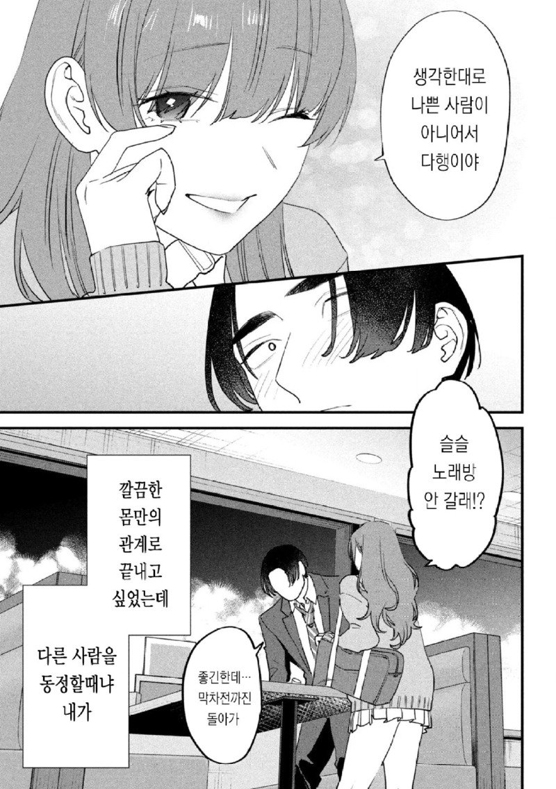 파파카츠 단편.MANHWA