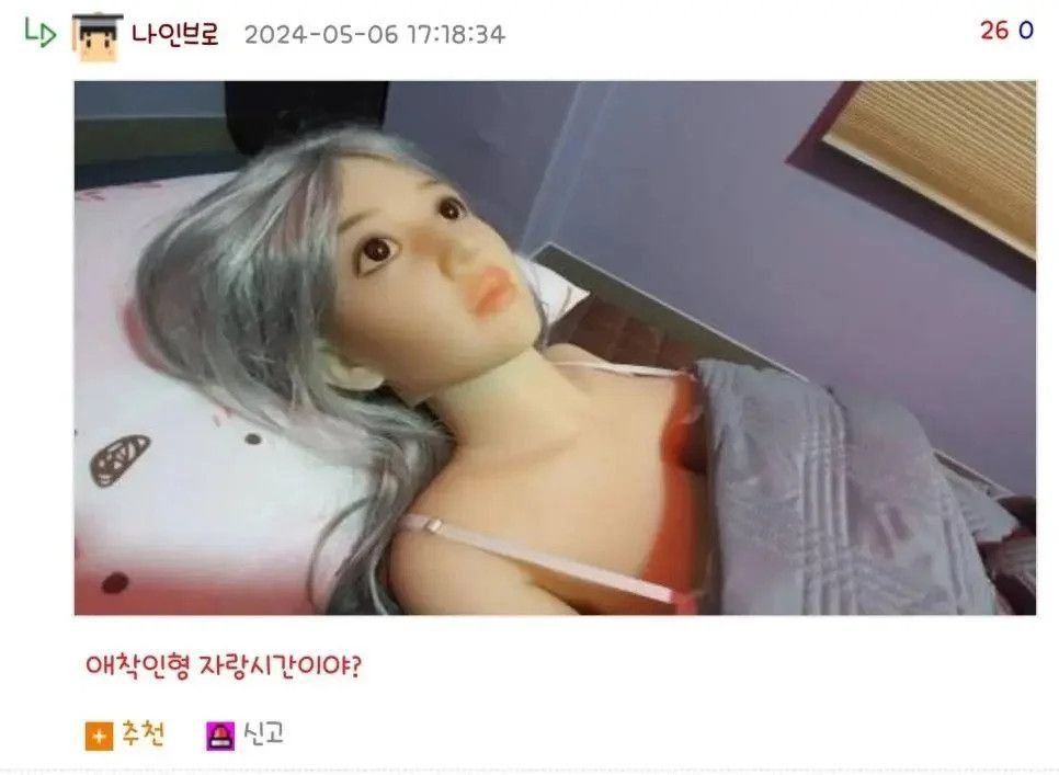 난 출근할 때 애착인형 재워놓고 나감