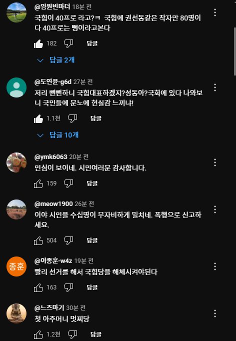 권성동, 명절 인사 중 털림ㅋㅋ