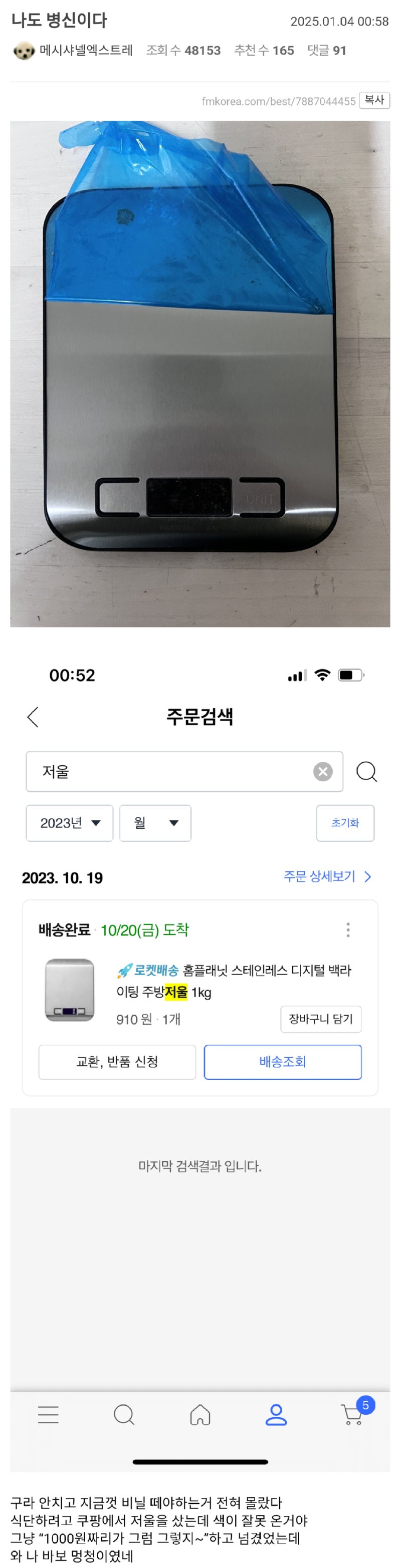 그 저울을 주문하면 항상 파란색만 온다