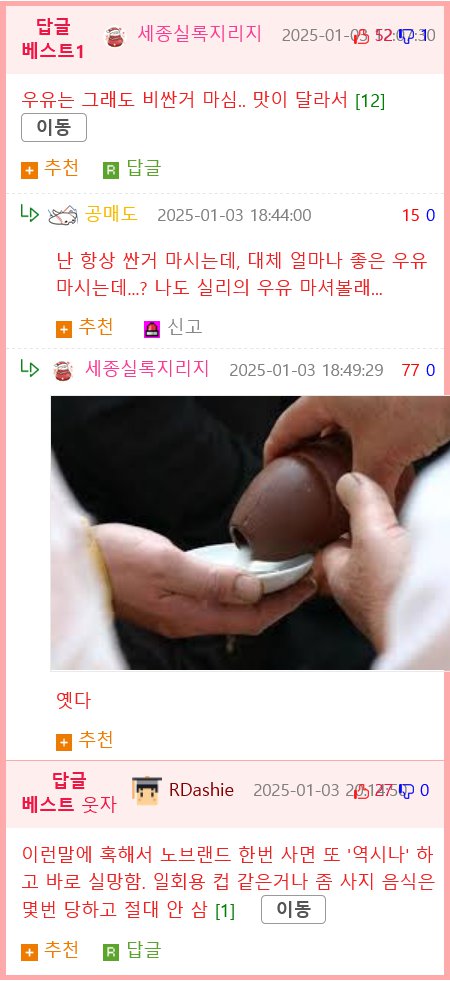 같은 공장에서 생산하지만 더 저렴한 노브랜드 PB 상품