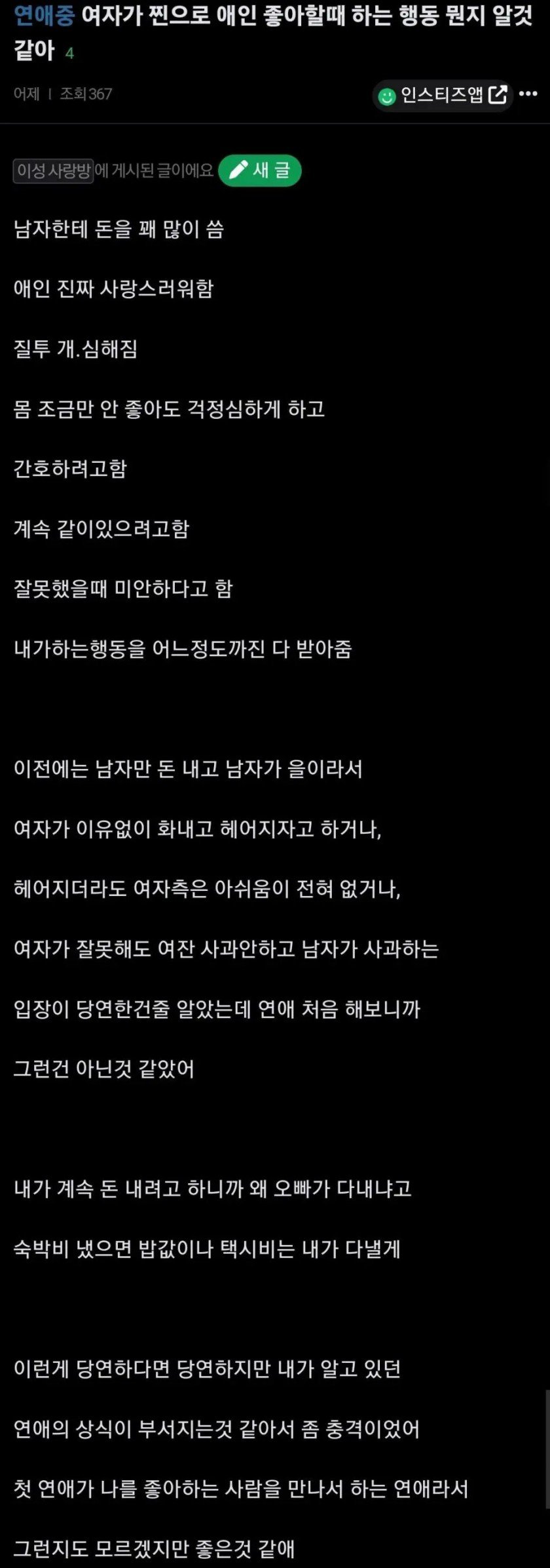 돈많이 쓰고 질투많고 걱정많이하는 여자