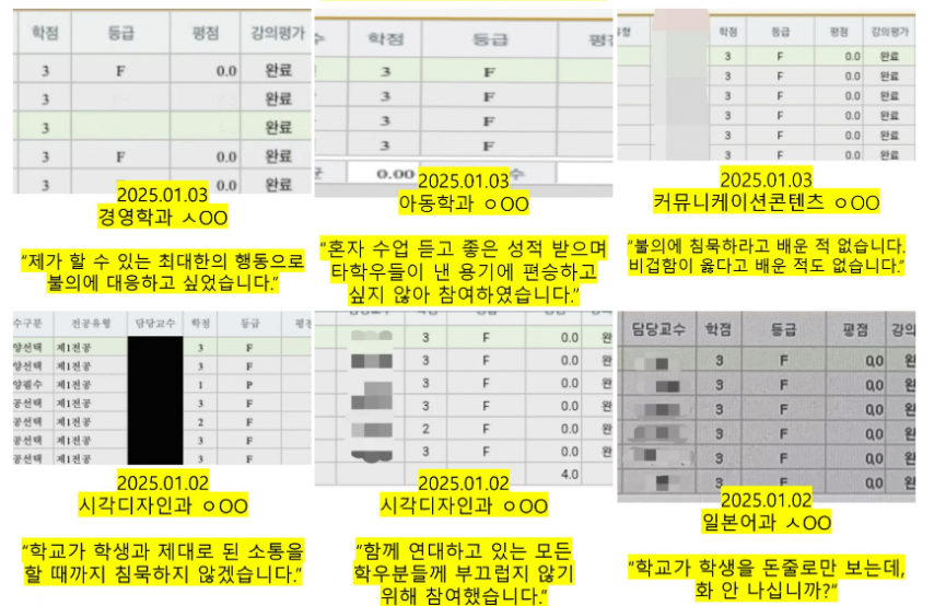 F학점 인증하는 동xx대 학생들 ㄷㄷㄷ