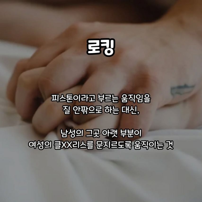 (약후) 알아두면 유익한 성 용어 정리