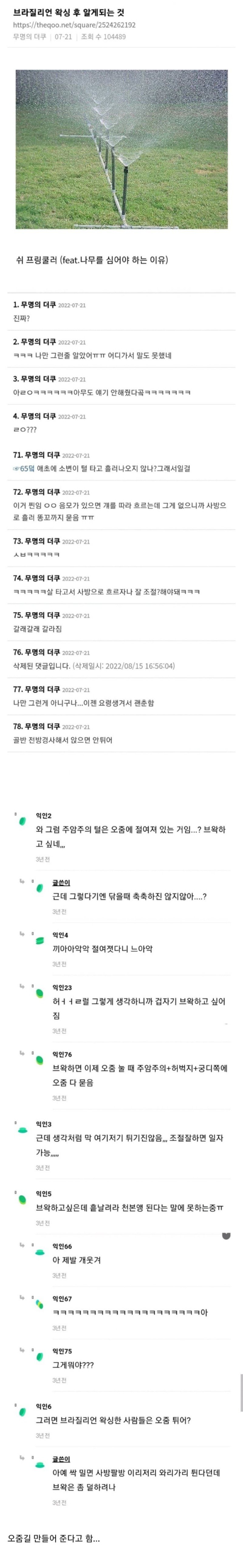 남자들은 모르는 ㅂㅈ털의 기능