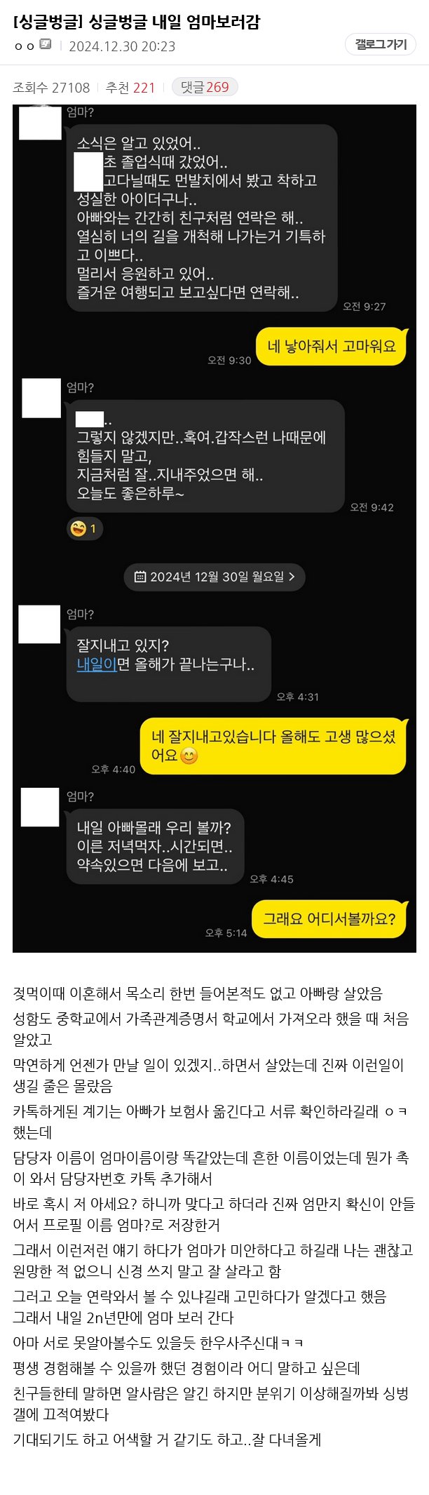 20년만에 엄마 처음보고 온 디시인.jpg