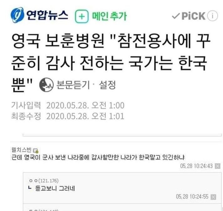 런던에서 만난 한국을 좋아하는 영국아저씨