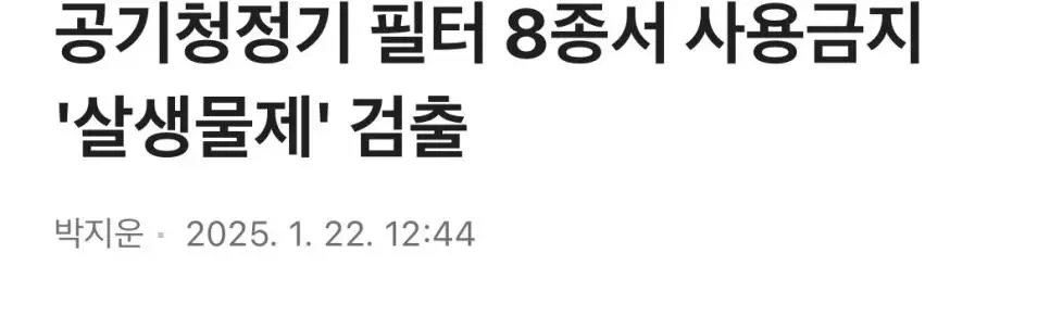 현재 X땐 공기청정기 필터 근황