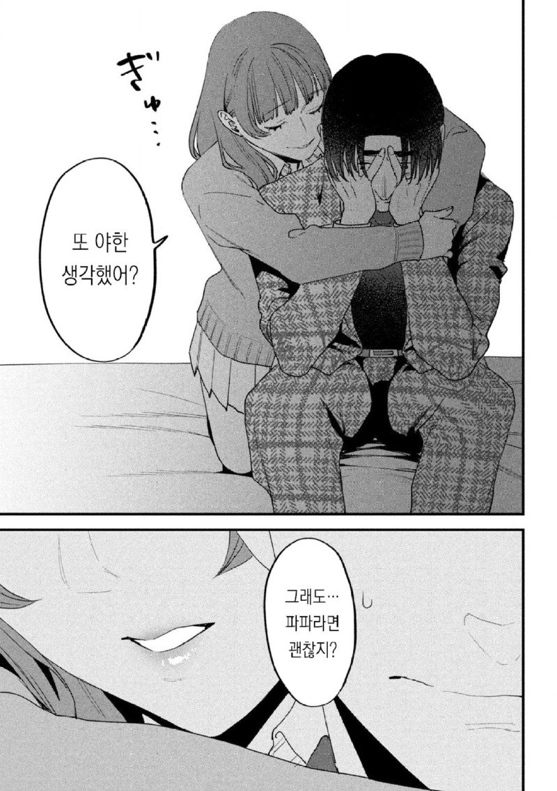 파파카츠 단편.MANHWA