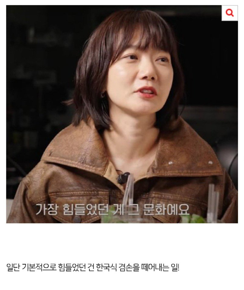 배두나가 미국에서 가장 힘들었다는 문화.jpg