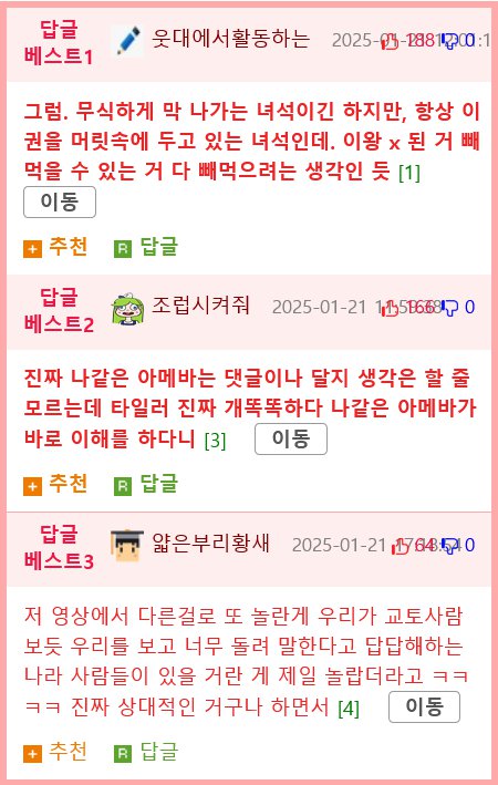 타일러가 생각하는 트럼프가 그린란드를 살려고 하는 이유