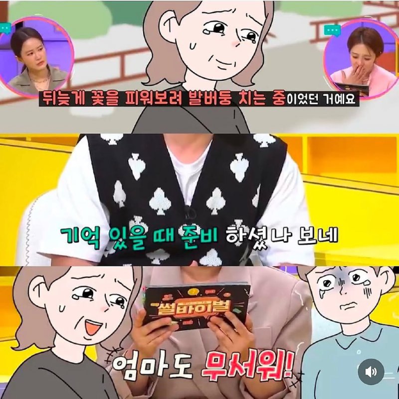 엄마의 문신