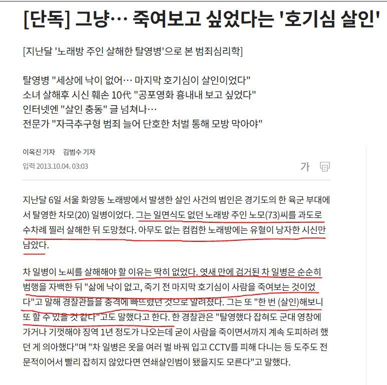 짜파게티 먹는 교도소 모범수의 반전