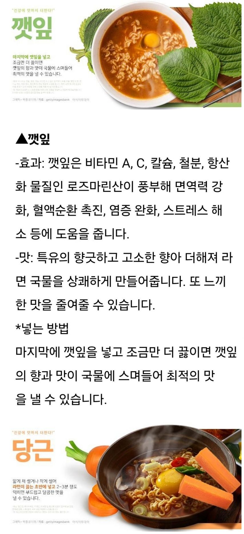 라면에 어울히는 이외의 재료