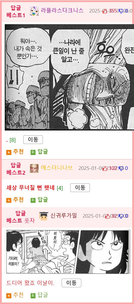 히토미 복구 불가 판정...jpg