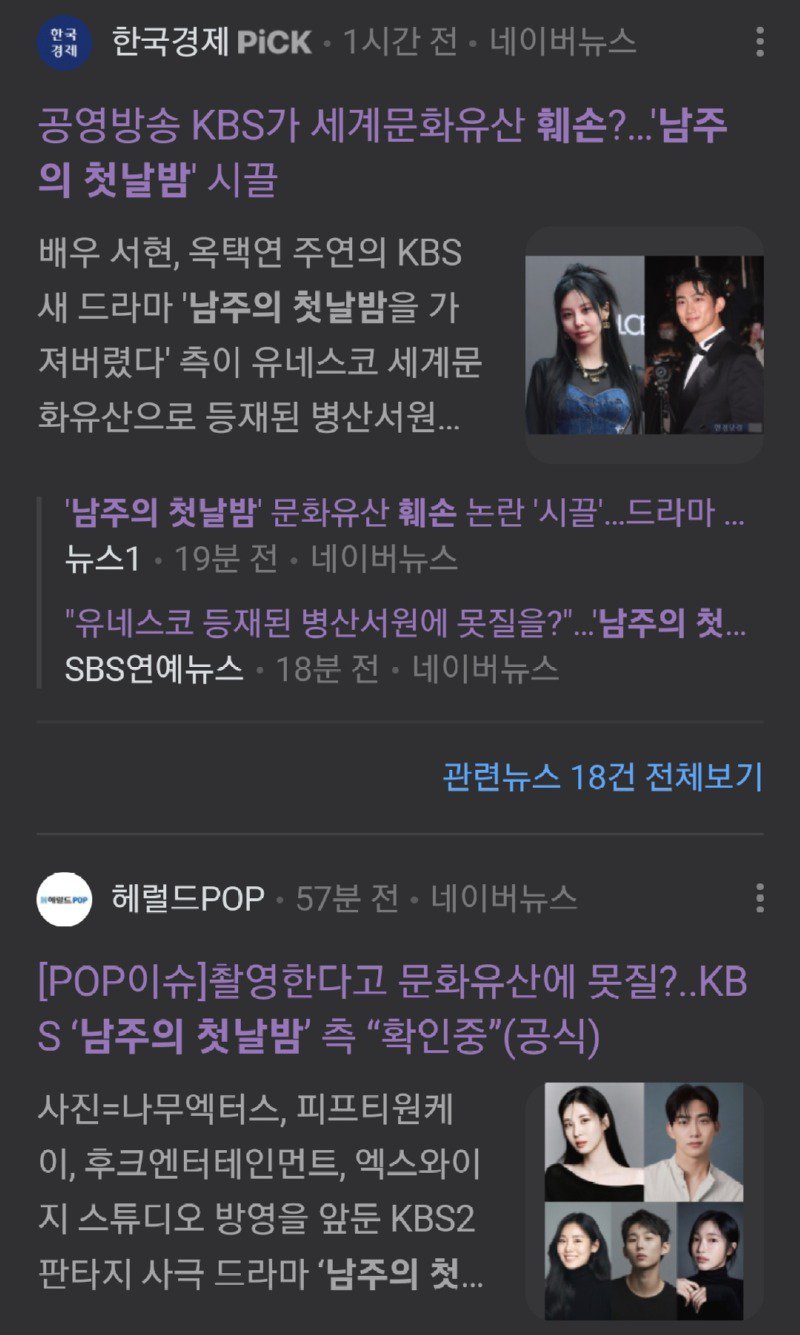 드라마 촬영을 위해 한옥문화재에 못질 하는 공영방송.jpg