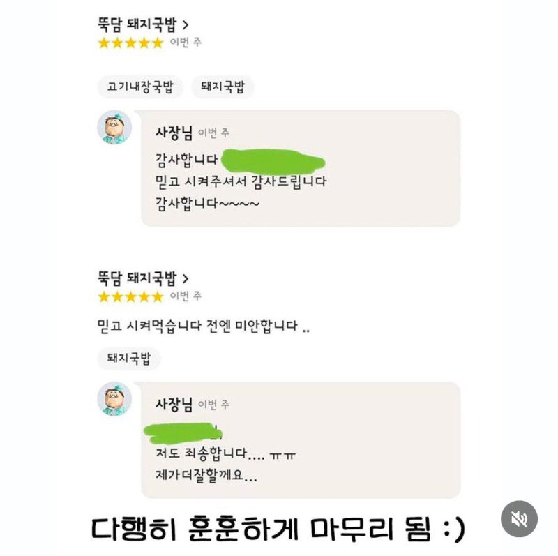 국밥 리뷰에 울분 토한 사장님