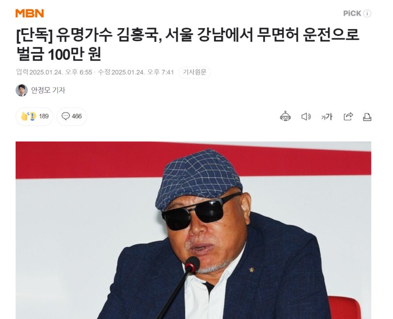 김흥국 아싸!!