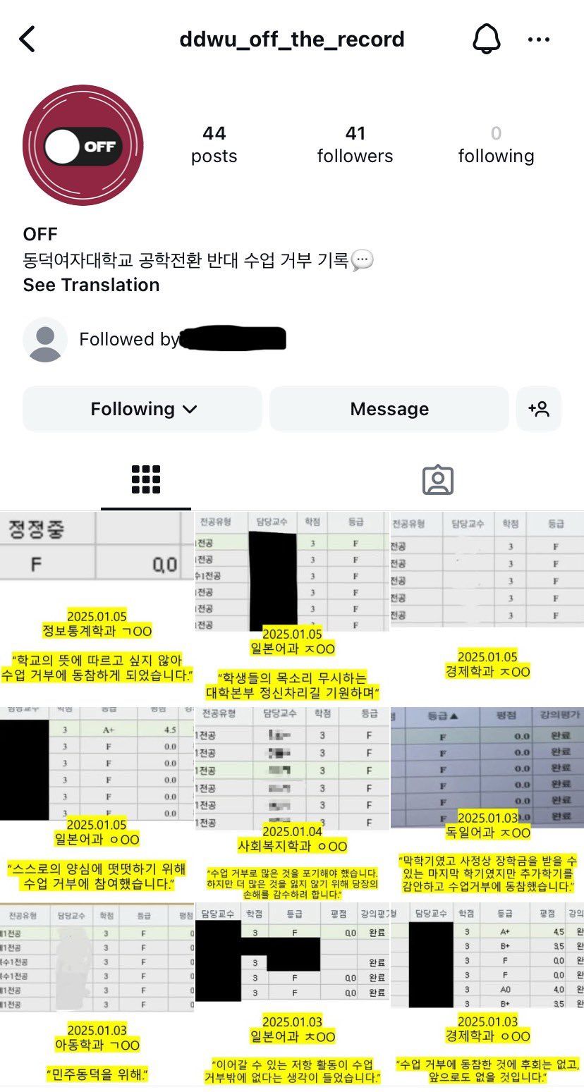 F학점 인증하는 동xx대 학생들 ㄷㄷㄷ