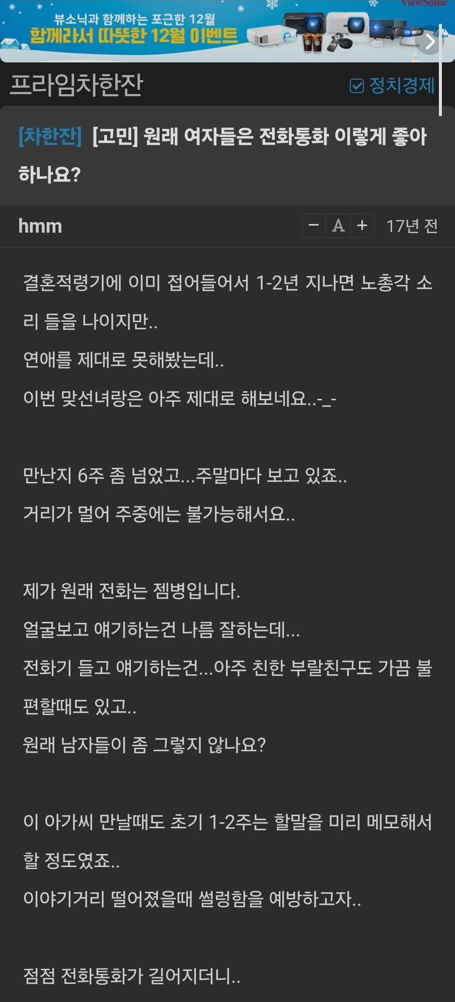 여자와 연애할때 가장 힘든거