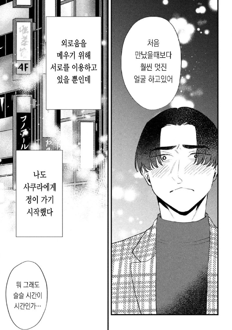 파파카츠 단편.MANHWA