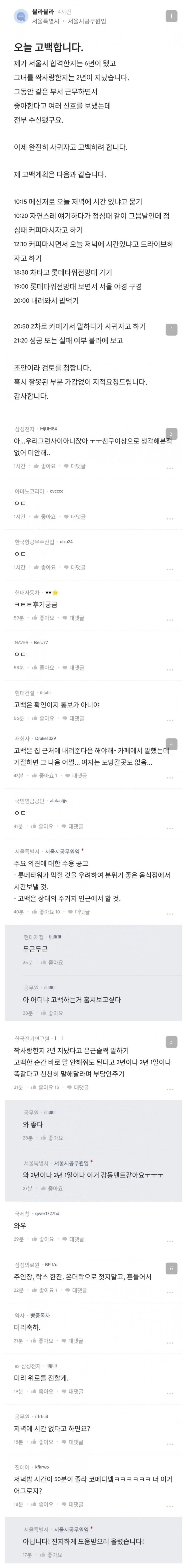 팔각정에서 난리난 썰