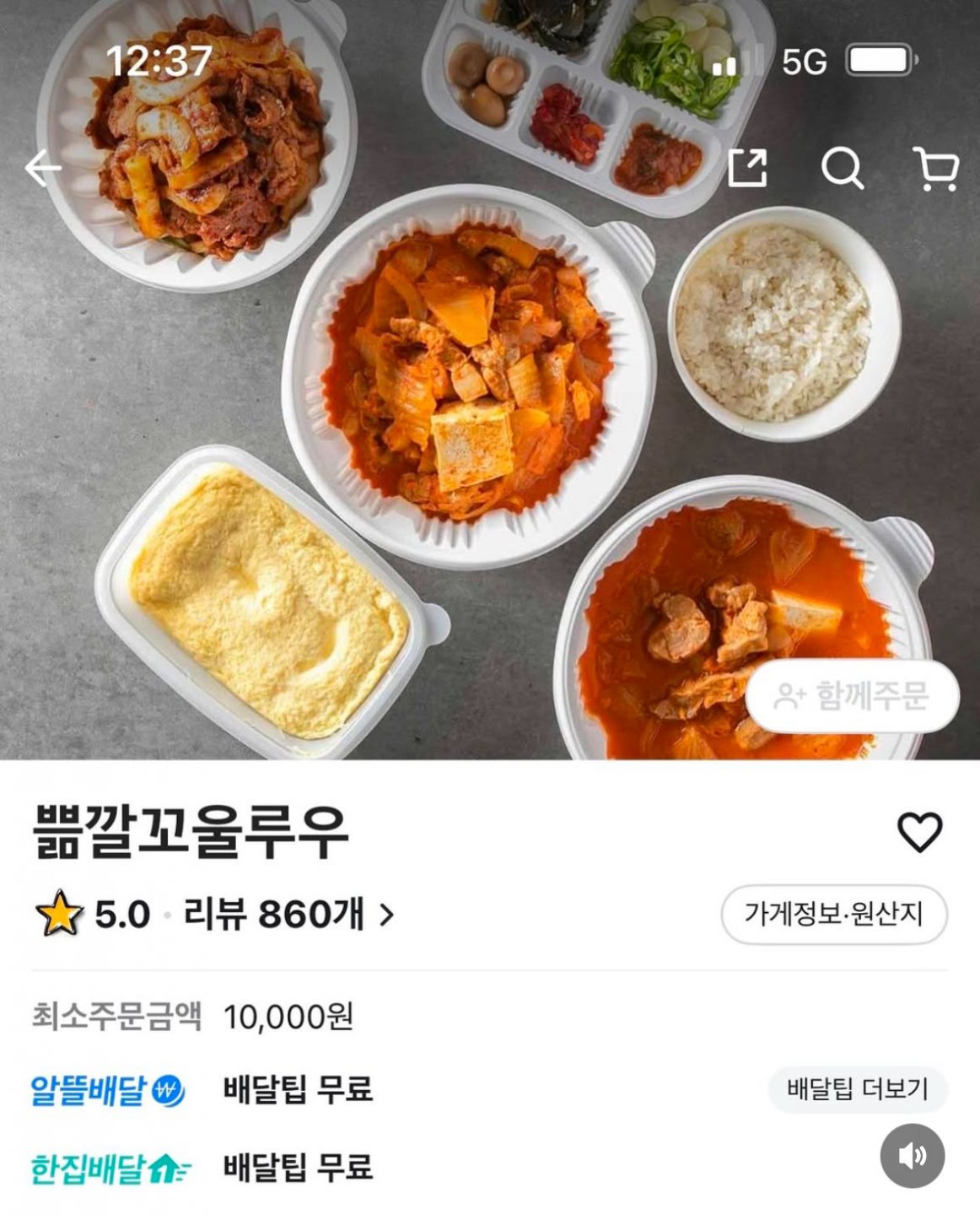 화곡동에 있는 한국에서 제일 신기한 이름의 식당