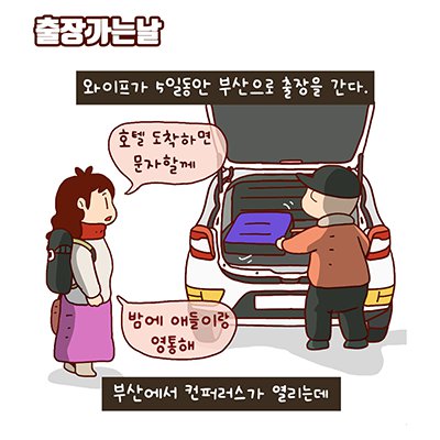 엄마 없는 밤.