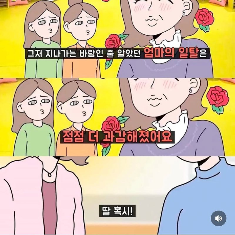 엄마의 문신