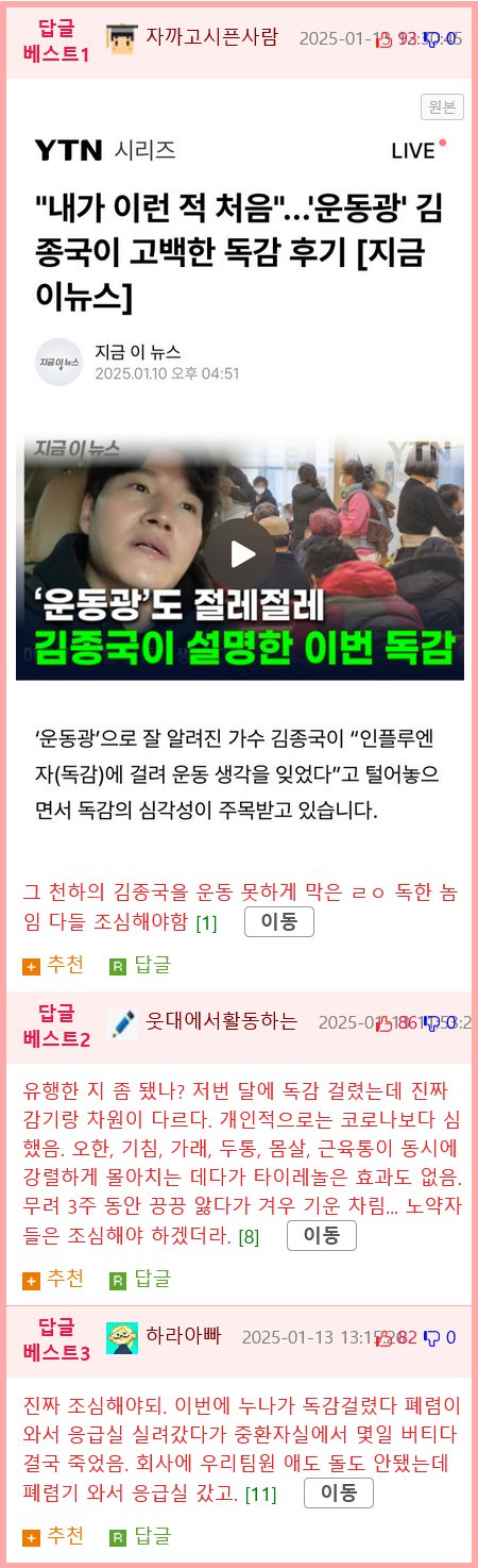 기존과는 다르다 동아시아 습격한 바이러스 비상.jpg