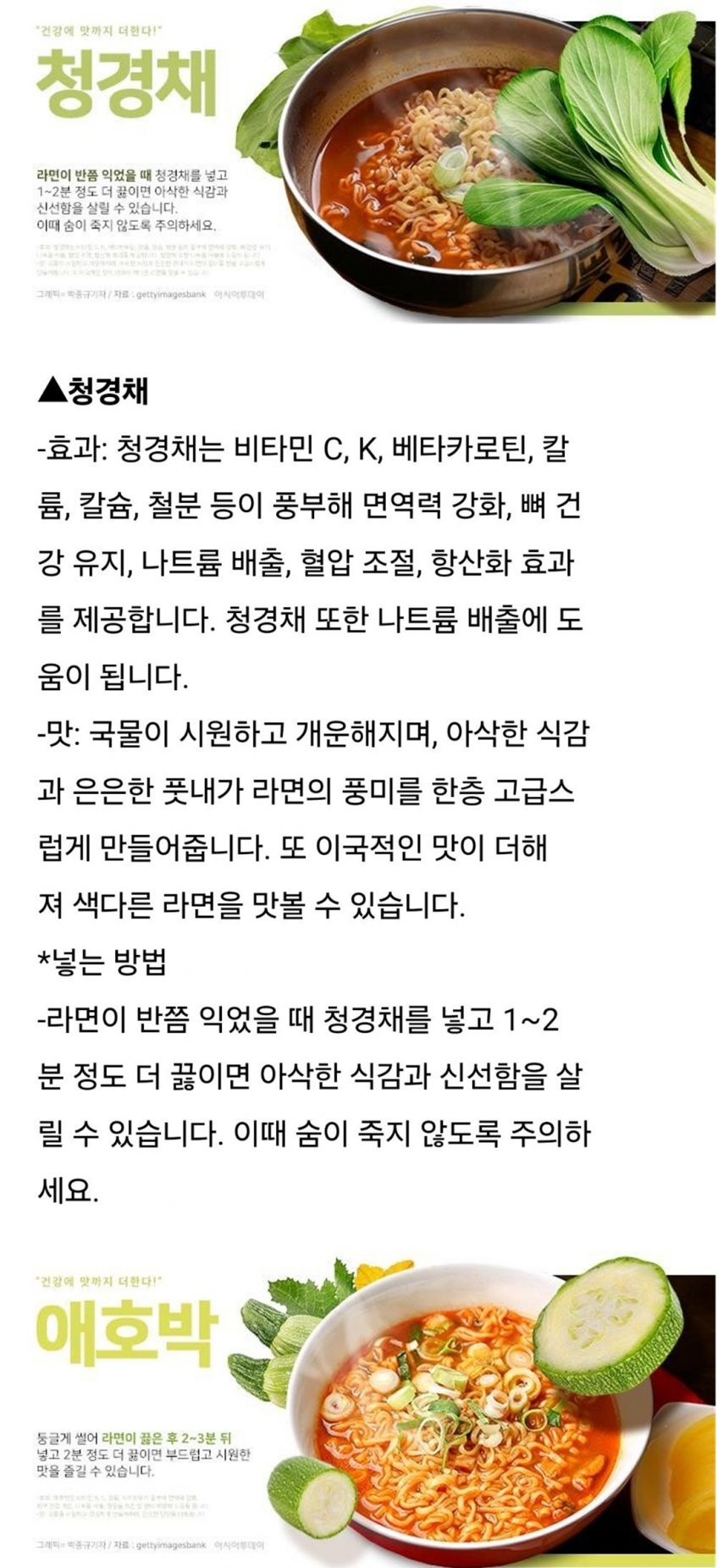 라면에 어울히는 이외의 재료