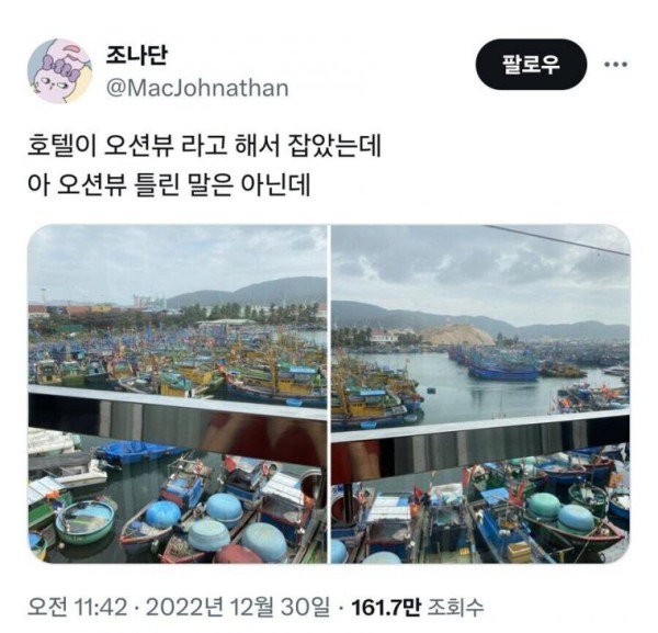 오션뷰 호텔 예약 대참사.jpg