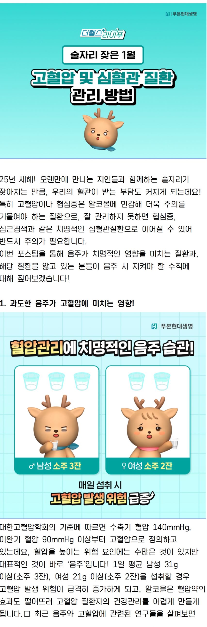 심혈관 질환 관리방법