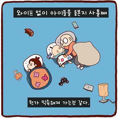 엄마 없는 밤.